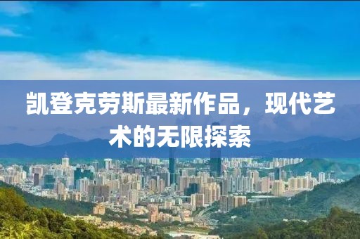 2024年12月 第36頁