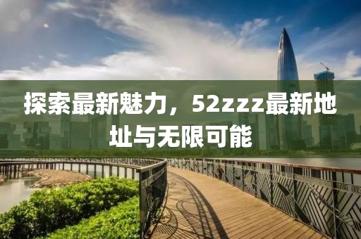 風(fēng)月繾綣 第16頁