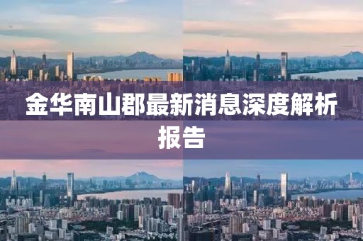 2025年1月5日 第8頁(yè)