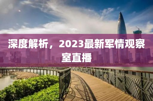 2025年1月7日 第4頁(yè)
