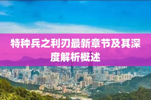 2025年1月8日 第3頁