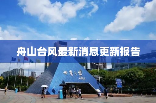 千里清秋 第10頁(yè)
