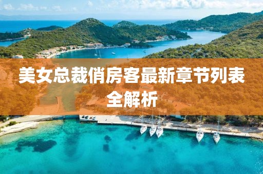 應(yīng)用案例 第374頁(yè)