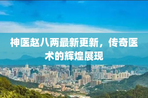 晚秋 第22頁