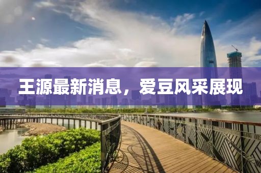 淡年華失青春 第19頁