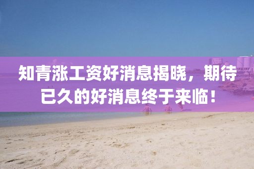 我只愿開心 第14頁