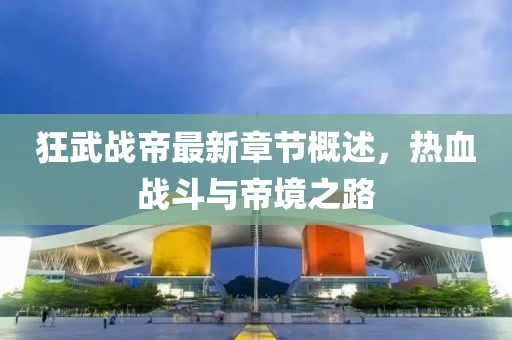 醉花蔭下 第13頁