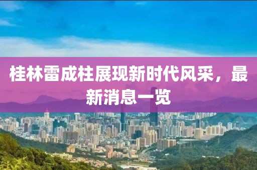 江心薄霧起 第13頁(yè)