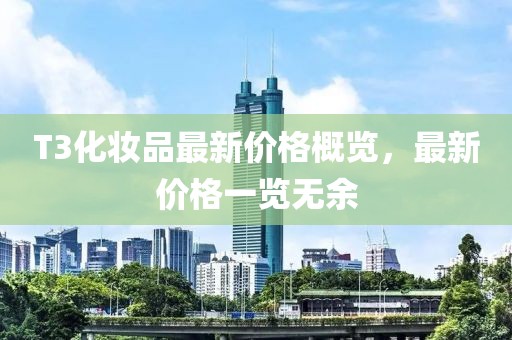 言清歡 第14頁