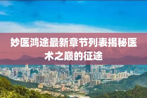 2025年1月 第4頁