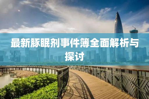 源味 第10頁(yè)