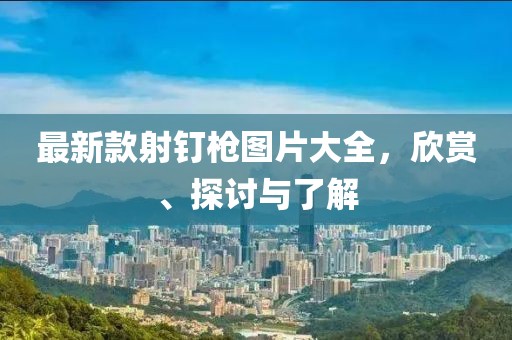 2025年2月9日 第7頁