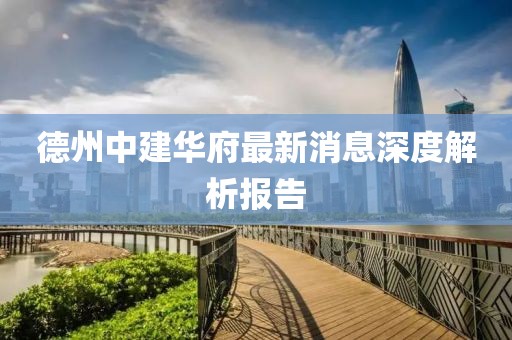關(guān)于我們 第2頁(yè)