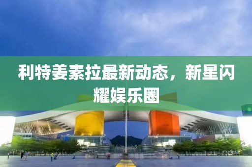欲語淚先流 第26頁