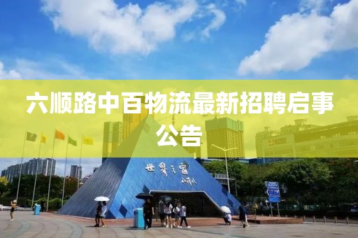 山河 第10頁(yè)