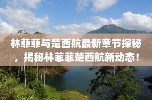 芊茗靜語 第4頁
