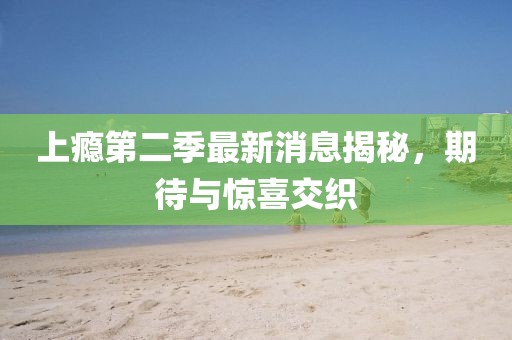 源味 第3頁