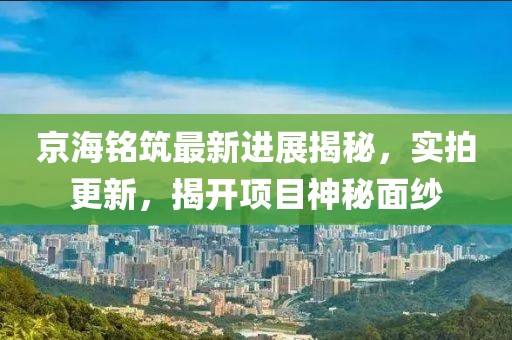 山河 第5頁