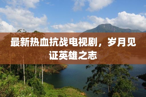 關(guān)于我們 第642頁(yè)