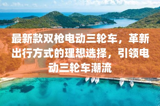 幾番春暮 第2頁