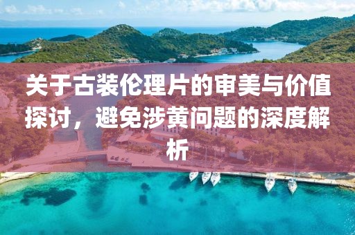 幾番春暮 第26頁(yè)