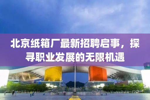 舟遙客 第26頁(yè)