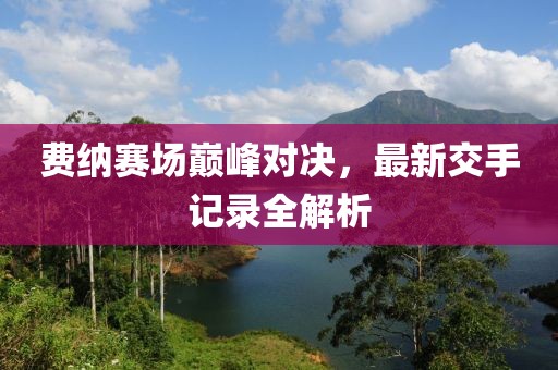 微笑向暖 第23頁
