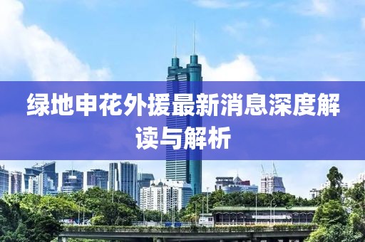 煽情 第24頁