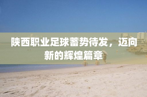 笑我太癡狂 第20頁(yè)