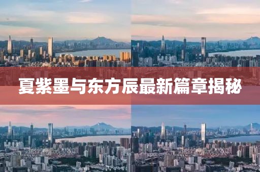 嫣然若夕 第23頁