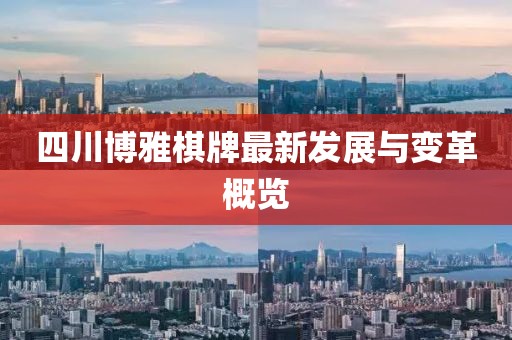 關(guān)于我們 第593頁