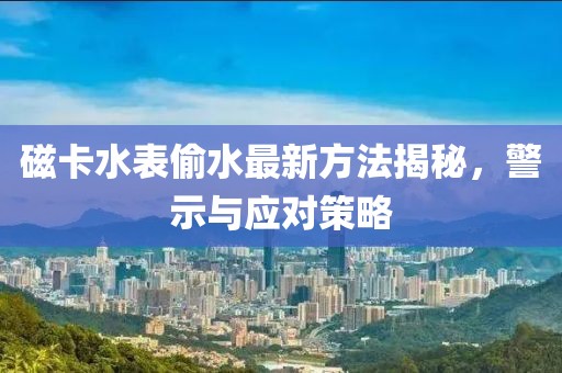 幾番春暮 第23頁