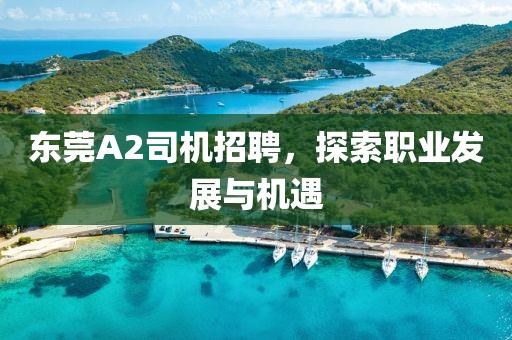 紫色蒲公英 第20頁