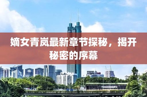 欲語淚先流 第21頁
