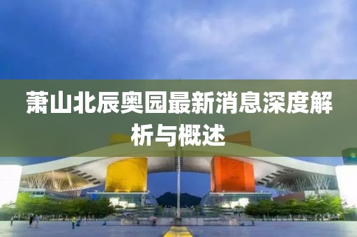 嫣然若夕 第20頁
