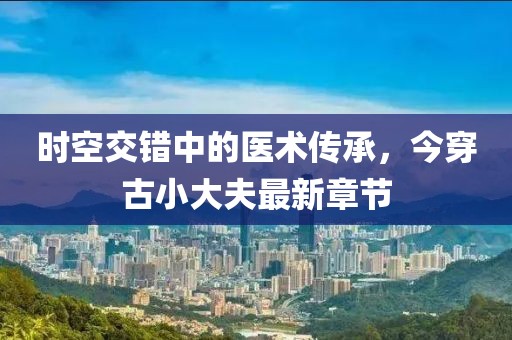 山間風 第18頁
