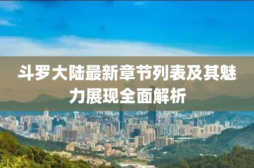 奶氣纏身 第19頁